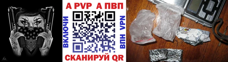 APVP Соль Оленегорск