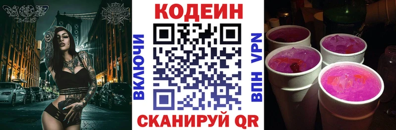 маркетплейс официальный сайт  Оленегорск  Кодеиновый сироп Lean Purple Drank  где найти наркотики 