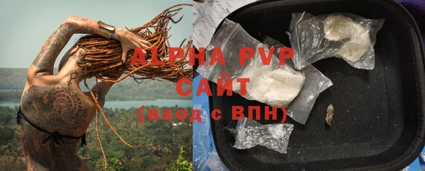 ALPHA PVP Армянск